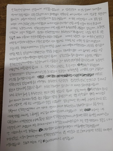 故 최숙현 '가해 혐의' 장 모 선수 내가 최대 피해자다