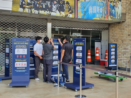 관중 입장 하루 전…분주해진 잠실야구장(종합)