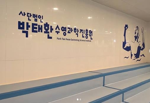 '1호 박태환수영장' 개장…더많은 아이가 수영 즐길 수 있도록