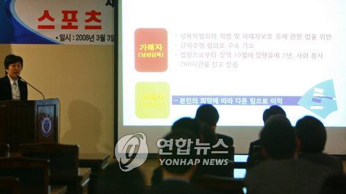 여자 핸드볼팀 성추행 의혹…대구시 외부 진상조사단 구성