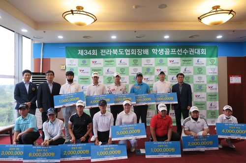 유원골프재단, 4년 연속 전북 지역 골프 유망주에 장학금 후원