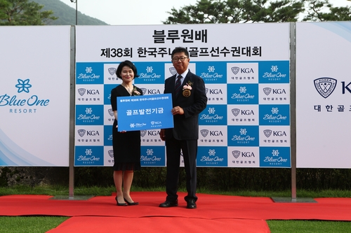 블루원, 대한골프협회에 발전 기금 8천만원 기탁