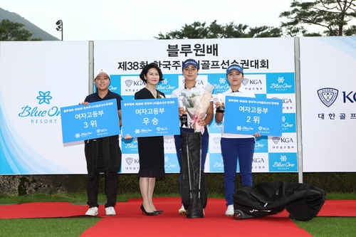 블루원, 대한골프협회에 발전 기금 8천만원 기탁