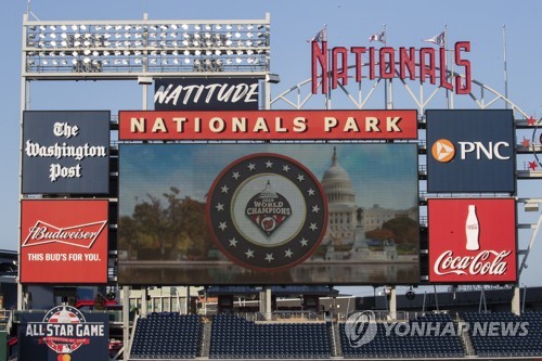 MLB 월드시리즈 챔피언 워싱턴도 대체 홈구장 물색 중