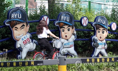 류현진-최지만 개막 맞대결 소식에 들뜬 동산고 자부심 느껴