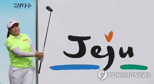 '고진영·박인비 출전' 제주삼다수마스터스 30일 개막(종합)