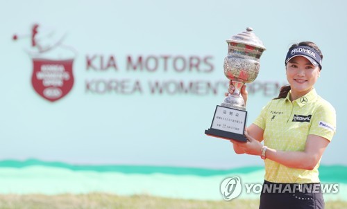 유소연, 우승 상금 2억5천만원 코로나19 예방에 기부