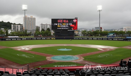프로야구 사직·광주 경기 비로 취소…13일 재개
