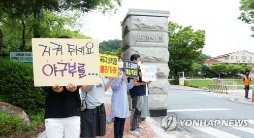 포항제철고 야구부 해체 추진에 학부모 반발…학생 버리나