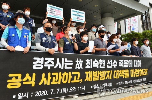 고 최숙현 선수 피해제보에 안일한 대응…경주시 특별감사