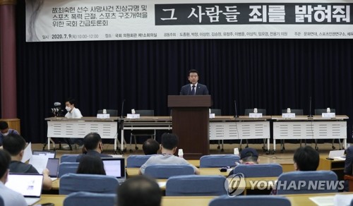 최숙현 사건 토론...올림픽 메달 100개보다 선수 목숨이 중요