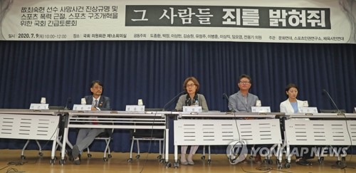 최숙현 사건 토론...올림픽 메달 100개보다 선수 목숨이 중요