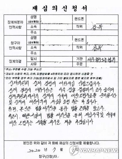 대한체육회, 29일 협회 강등 심의·가해 혐의자 징계 재심의