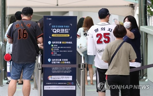 마스크 쓰고 야구장 찾은 팬들 우리에겐 오늘이 개막날