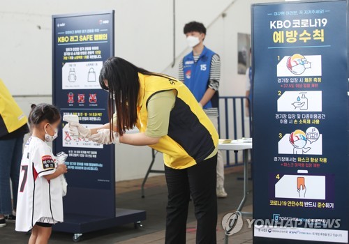 마스크 쓰고 야구장 찾은 팬들 우리에겐 오늘이 개막날