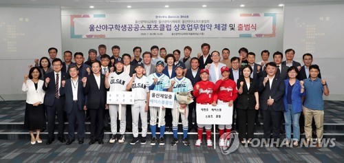 울산 3개 학교 야구스포츠클럽 출범…저변 확대