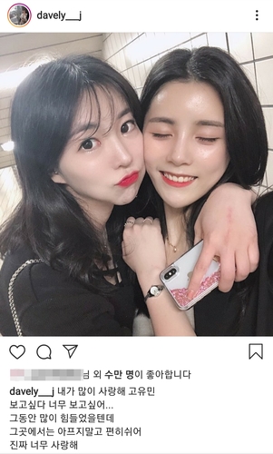 너무 보고 싶어 세상 떠난 고유민…선수들 충격·애도