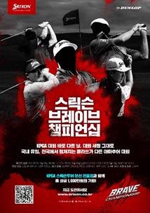 프로투어 코스 세팅에서 치르는 아마추어 대회 열린다