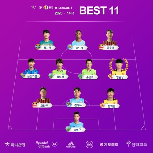 광주 '6경기 무승' 멈춰 세운 엄원상, K리그1 14R MVP
