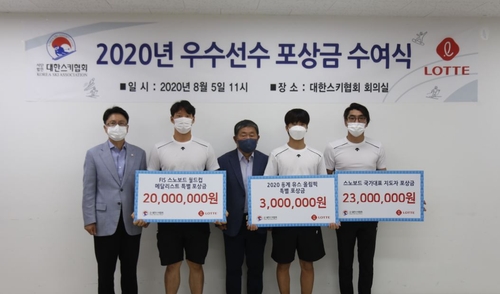대한스키협회, 이상호 등 우수선수 포상금 수여식 개최