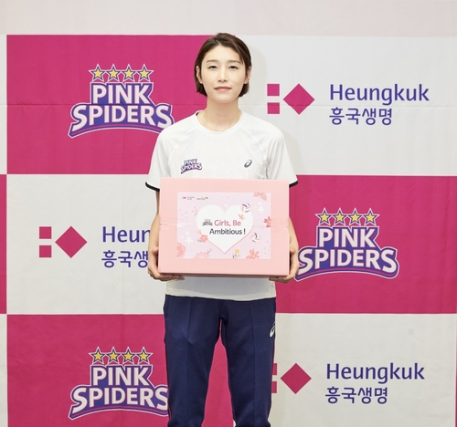 김연경 등 흥국생명 배구단, 연고지 취약계층에 선물