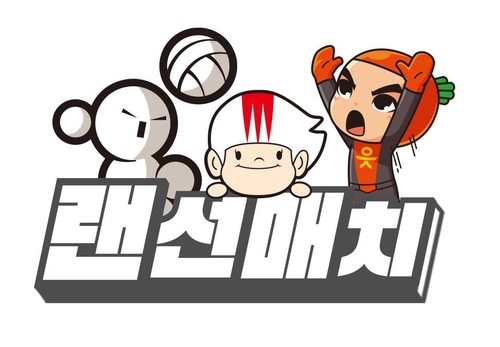 배구 '30년 지기' 최태웅·장병철·석진욱, 이번엔 '랜선 매치'