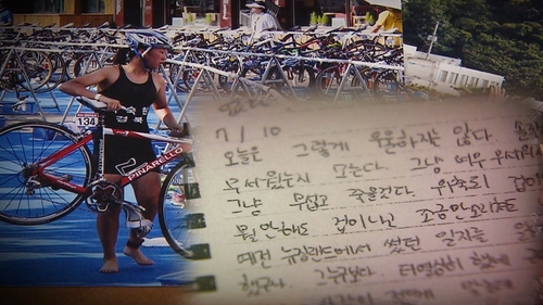 엘리트 스포츠 왕국의 그늘…故 최숙현의 비극