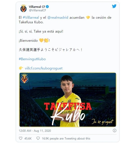 일본축구 기대주 구보, 비야 레알로 1년간 '임대 이적'