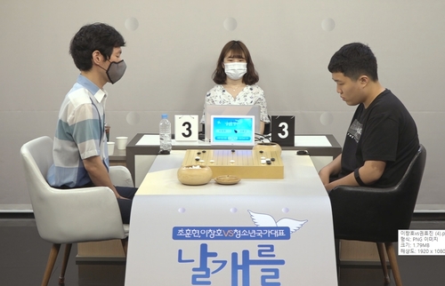 청소년 바둑 국가대표 권효진, 레전드 이창호 제압