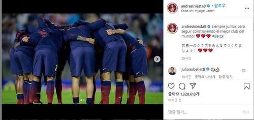 이니에스타, 위기의 바르사에 늘, 함께 세계최고 클럽 만들자