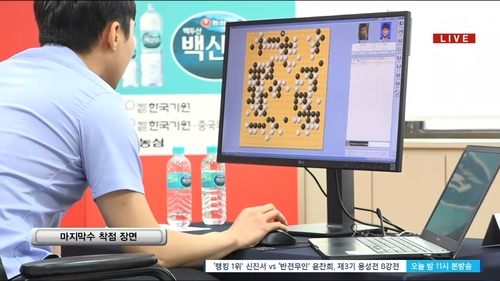 '클릭이 안 돼서' 농심배 박정환 vs 판팅위, 초유의 재대국