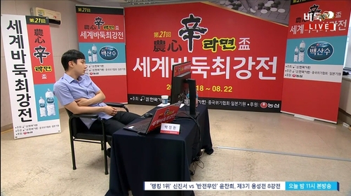 '클릭이 안 돼서' 농심배 박정환 vs 판팅위, 초유의 재대국