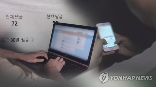 한국 스포츠 '악플과 전면전' 나섰다…강력한 법적 대응(종합)