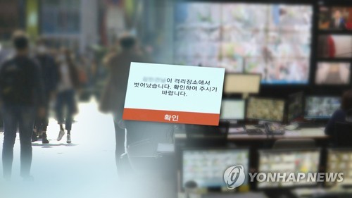 귀국 후 자가격리 어긴 유럽파 축구선수 벌금 700만원