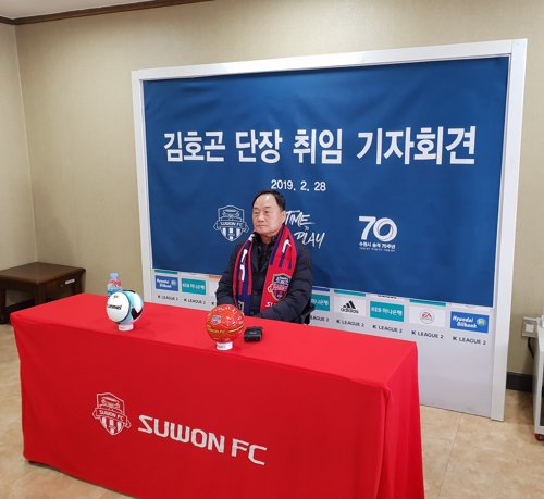 K리그2 수원FC 김호곤 단장 선두 비결? 한발짝 더 뛰는 거죠