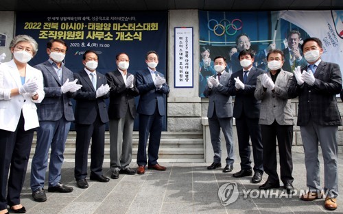 전북 '아·태 마스터스대회' 사무소 개소…대회 성공 기원