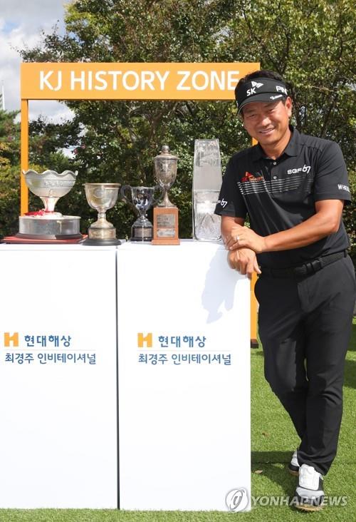 코로나19로 주최자 없이 치르는 KPGA 최경주 인비테이셔널