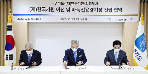 국내 첫 '바둑 전용 경기장' 의정부에 건립…2023년 완공