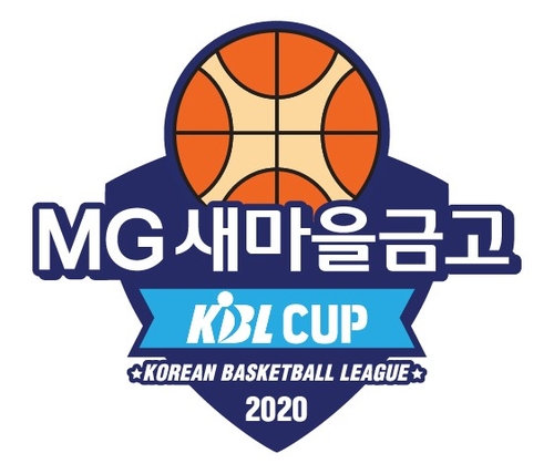 KBL 첫 컵대회, 20일부터 군산서 무관중 개최