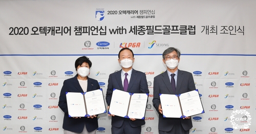 KLPGA 오텍캐리어 챔피언십 10월 개막…하이트진로 대회는 취소
