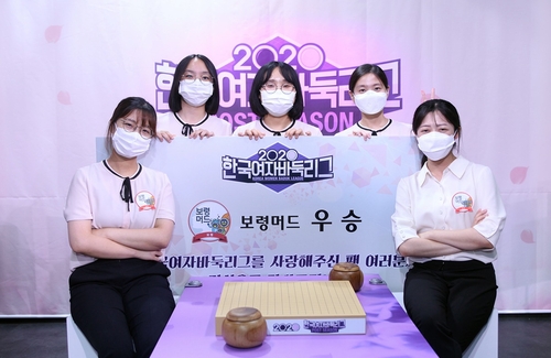 보령머드팀, 창단 첫해 한국여자바둑리그 '통합우승'