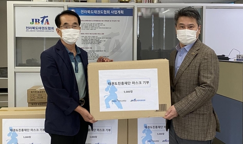 태권도진흥재단, 전북태권도협회에 마스크 5천장 지원
