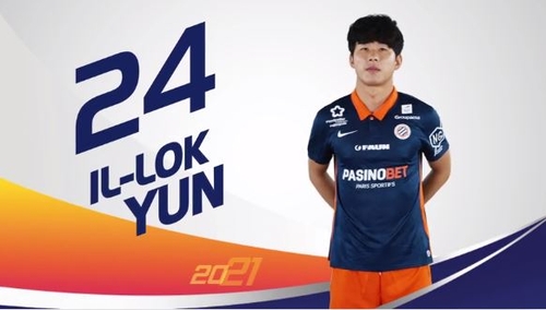 프랑스 축구 몽펠리에, 리옹에 2-1 승리…윤일록은 벤치 대기