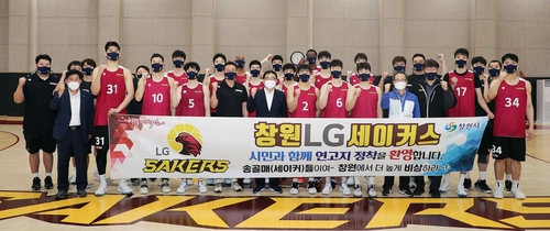 LG세이커스, 창원에 완전 정착…시즌 경기장·훈련장까지 둥지