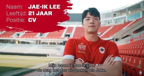 앤트워프 유니폼 입은 이재익 설기현 감독 따라가겠다