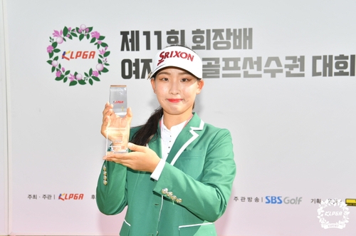 이지현, KLPGA 회장배 여자 아마추어골프선수권 우승