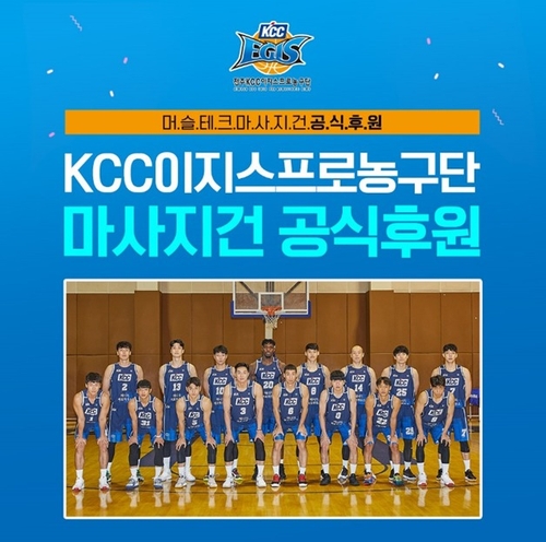 프로농구 KCC, 마사지건 머슬테크와 후원 협약