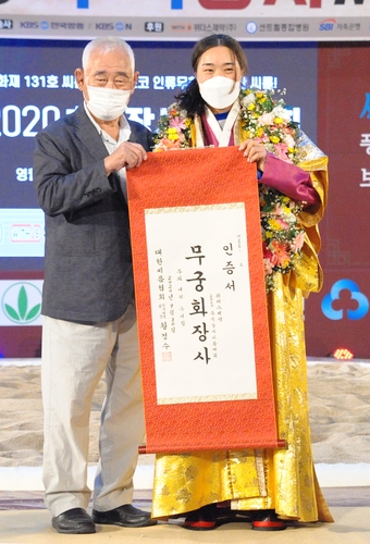 양윤서·임수정·이다현, 추석 씨름대회 여자부 꽃가마
