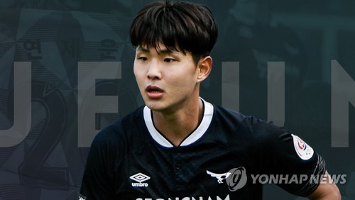 성남 연제운, 인천전 2분 만에 퇴장…K리그1 역대 '최단 시간'