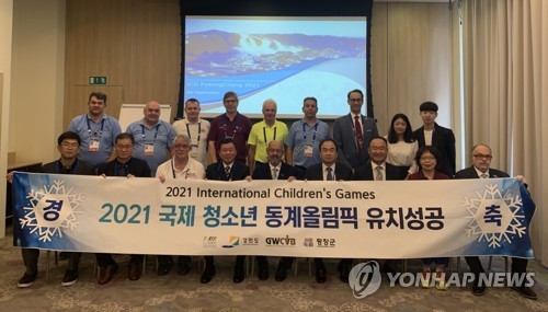 평창국제청소년동계대회 코로나19로 1년 연기 2022년 개최